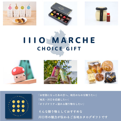 川口市のご当地カタログギフト「1110 MARCHE」